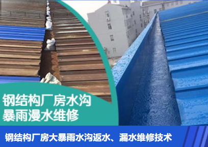 黄梅金属屋面防腐翻新确保金属屋面长久使用