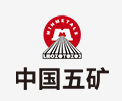 黄梅中国五矿